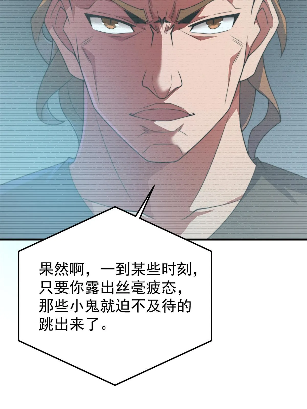101怪物的名字是不是越长越牛 第6页