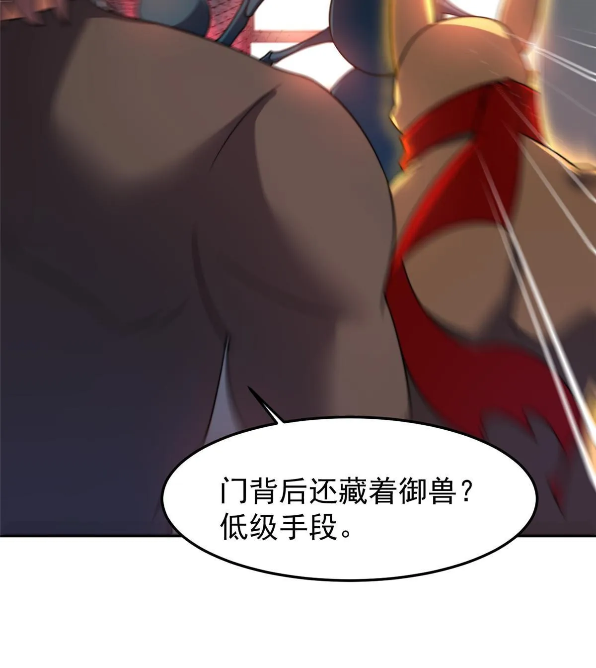 101怪物的名字是不是越长越牛 第15页