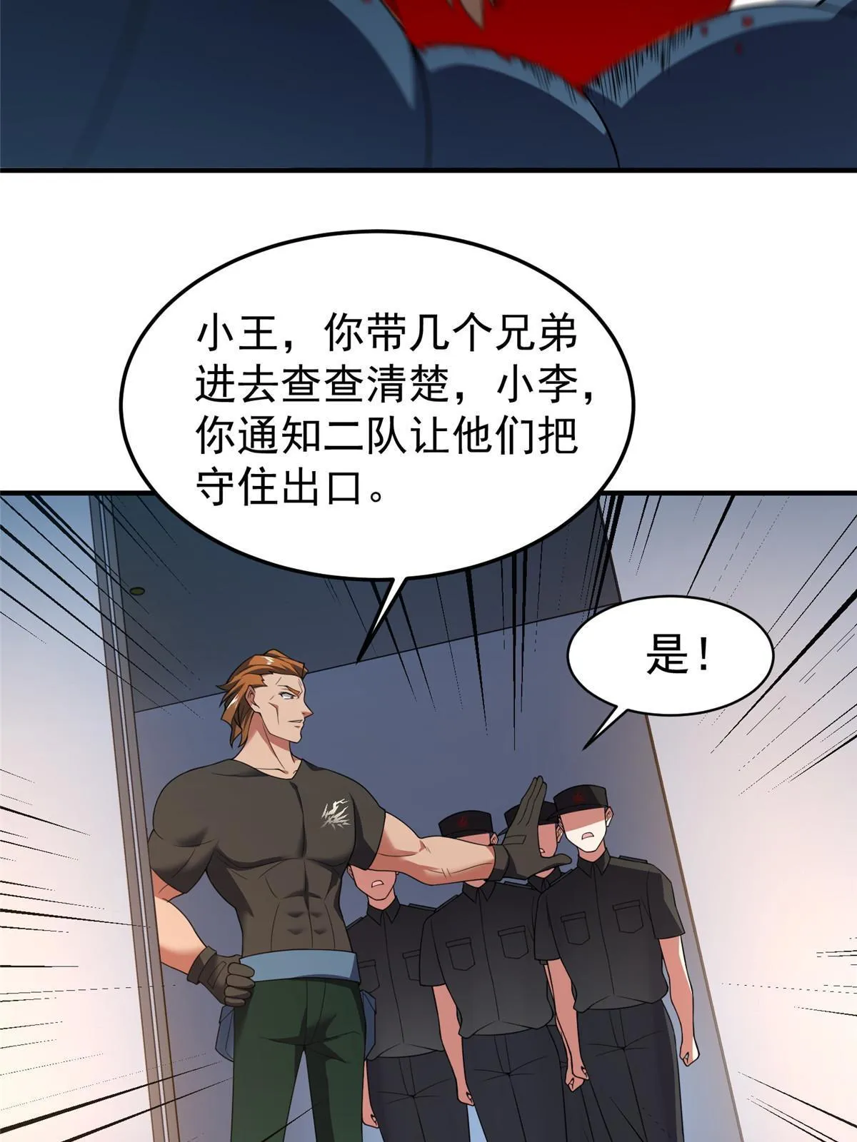 101怪物的名字是不是越长越牛 第17页