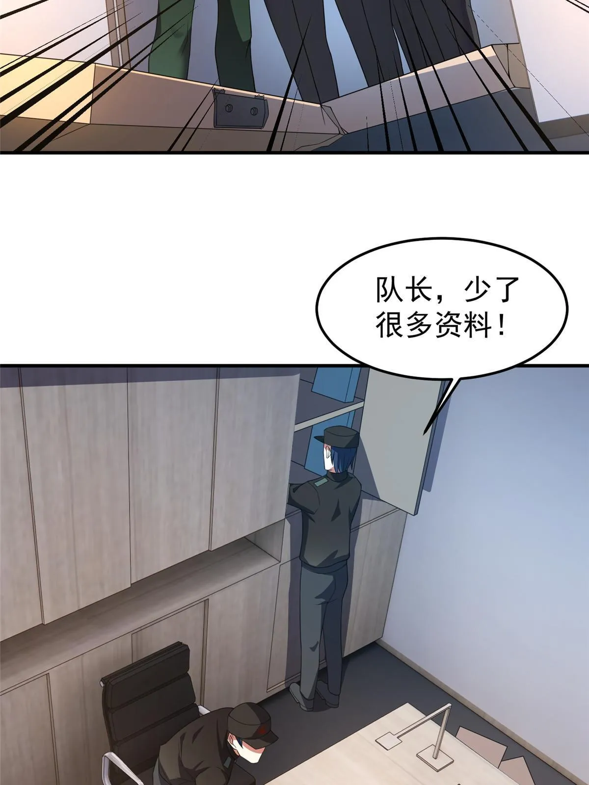 101怪物的名字是不是越长越牛 第18页