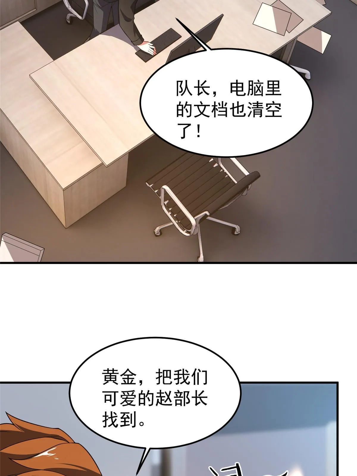 101怪物的名字是不是越长越牛 第19页