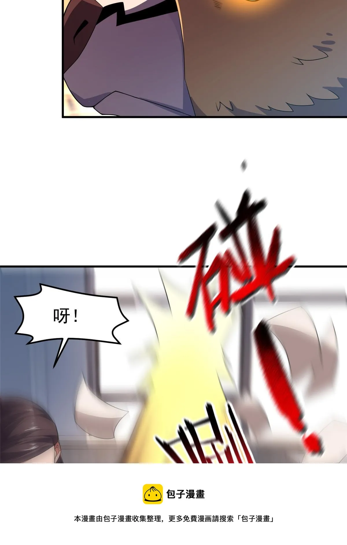 101怪物的名字是不是越长越牛 第21页