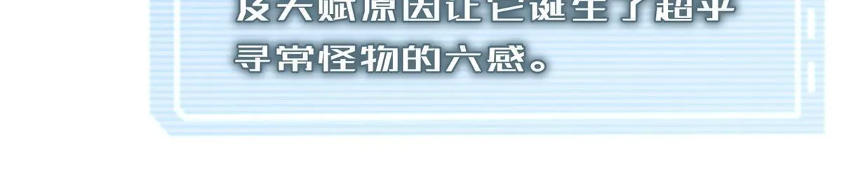 101怪物的名字是不是越长越牛 第45页