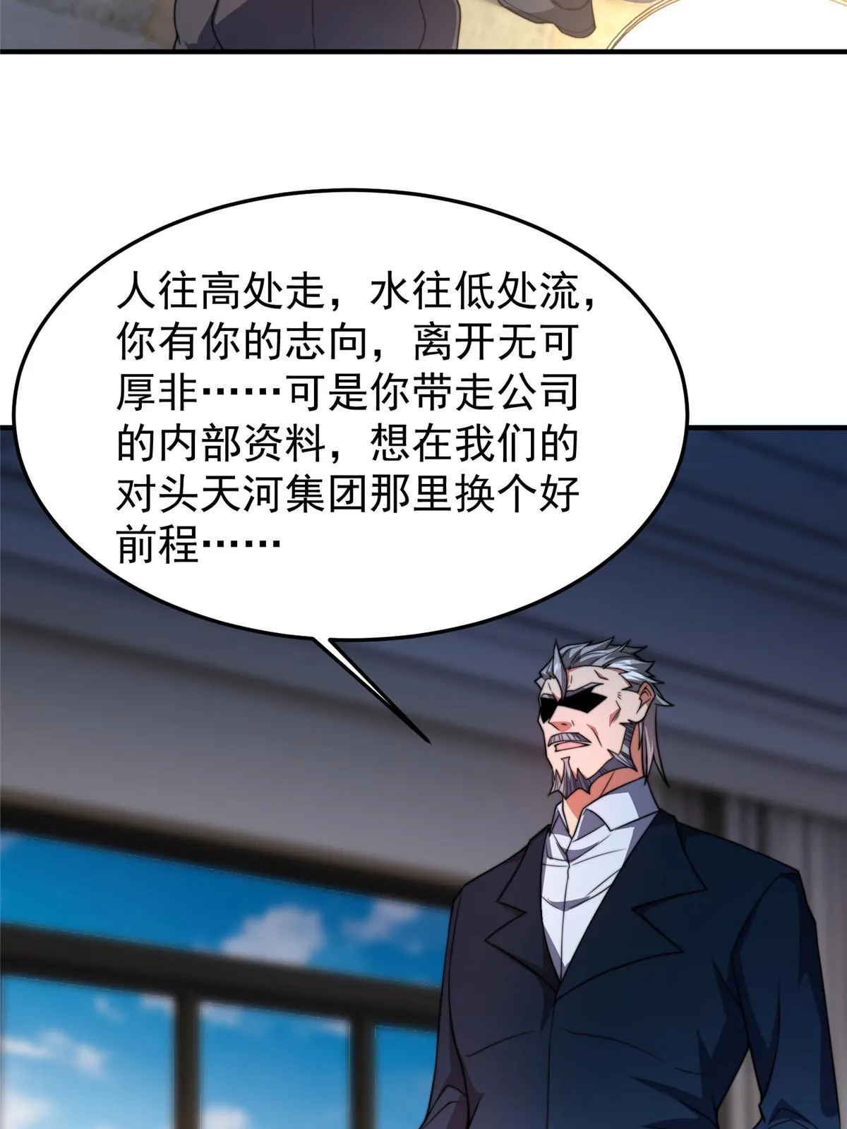 101怪物的名字是不是越长越牛 第50页