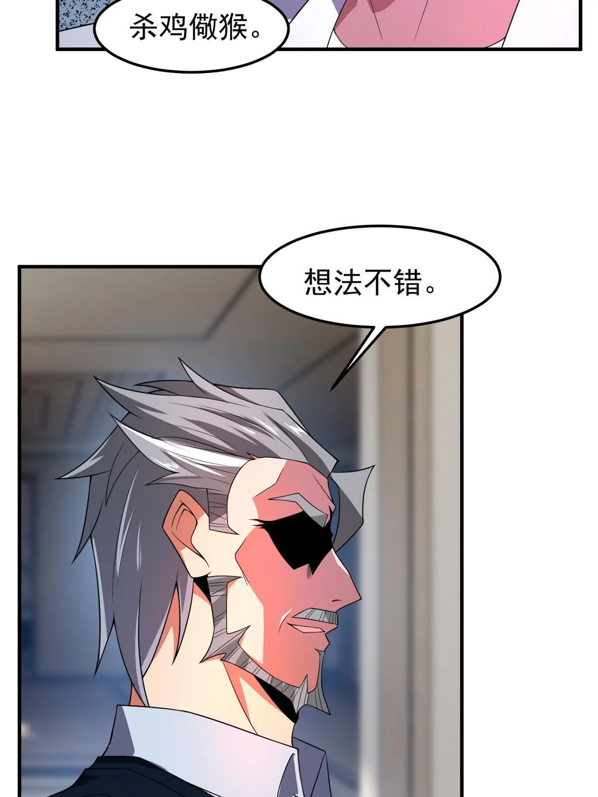101怪物的名字是不是越长越牛 第56页