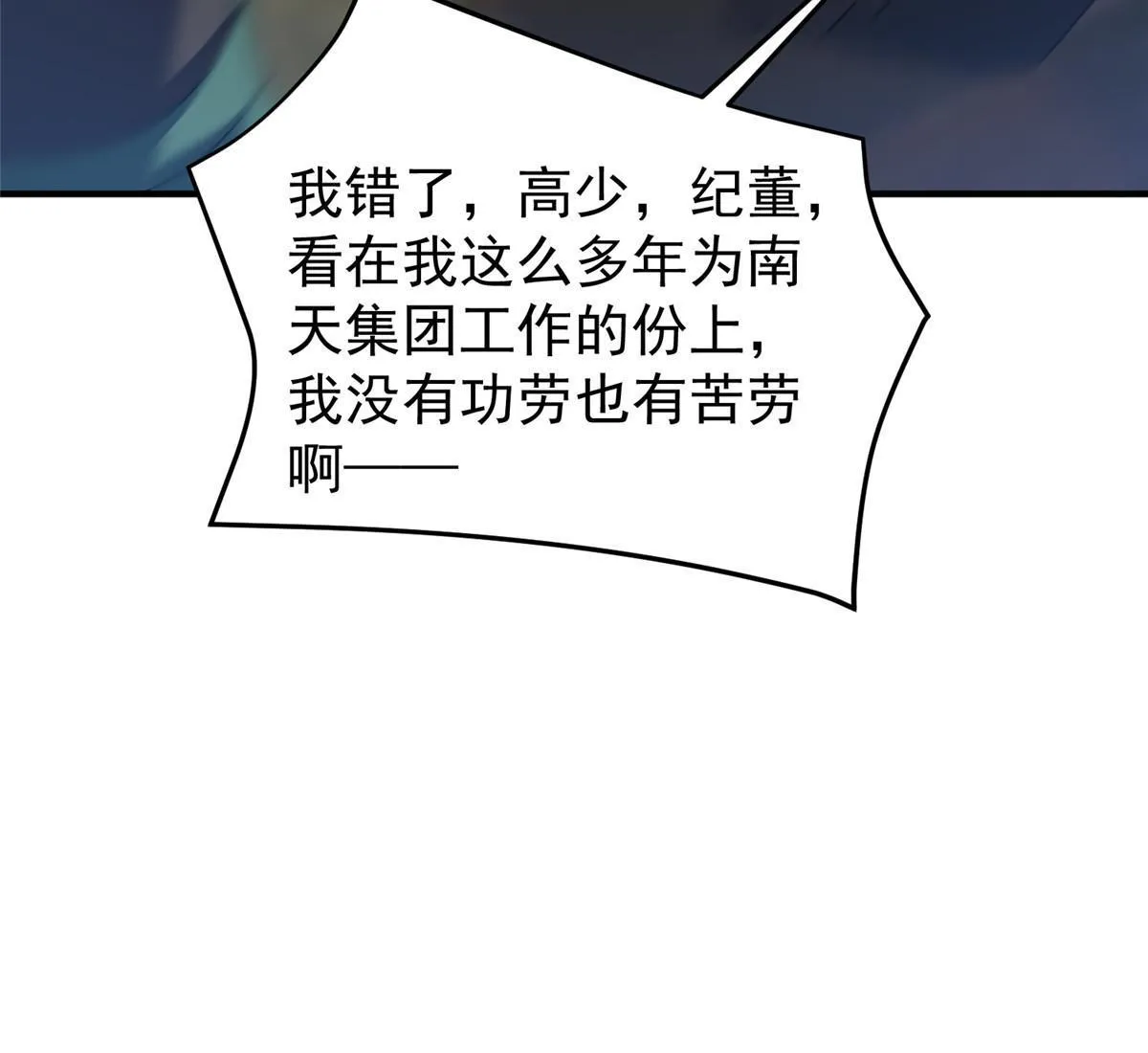 101怪物的名字是不是越长越牛 第59页