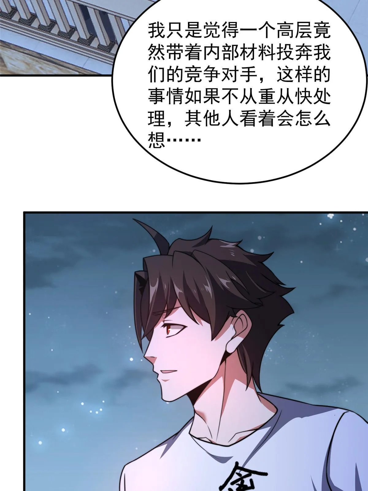 101怪物的名字是不是越长越牛 第62页