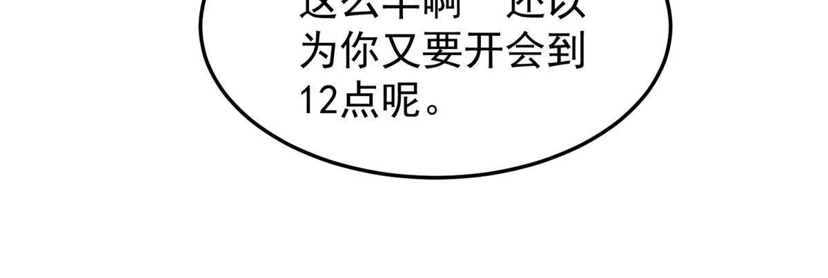 100 蛟龙-进化 第16页