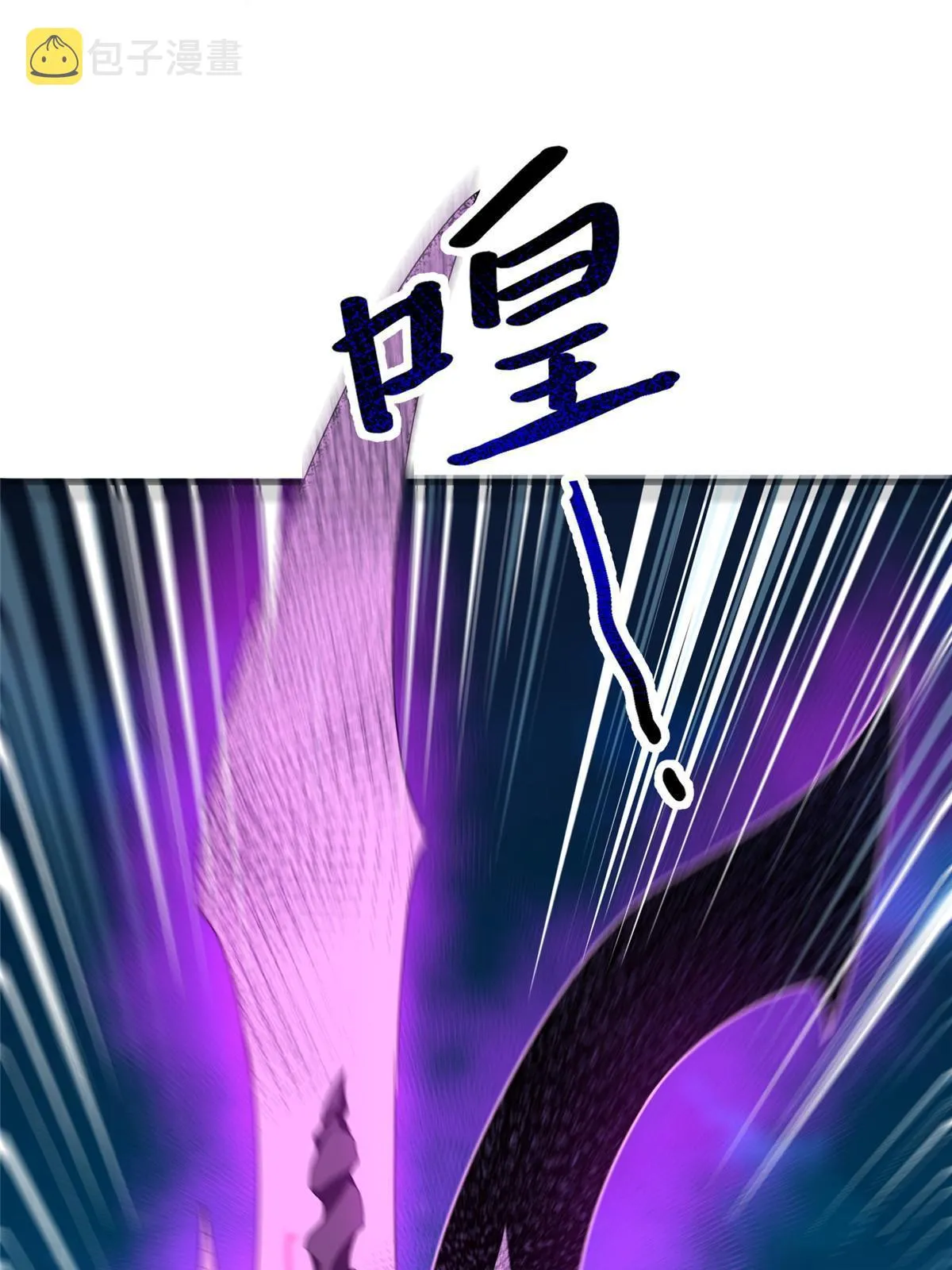 100 蛟龙-进化 第26页