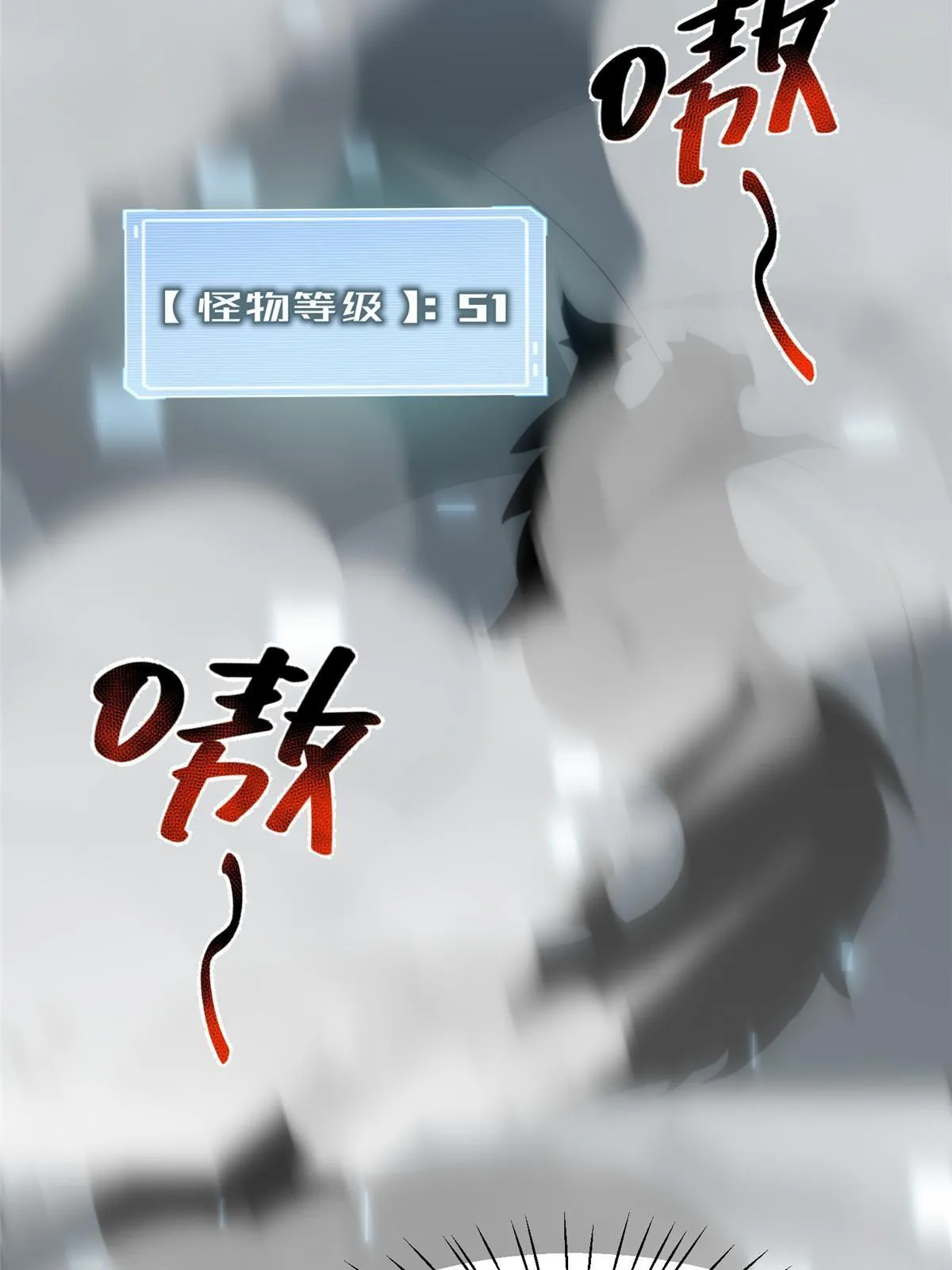 100 蛟龙-进化 第43页