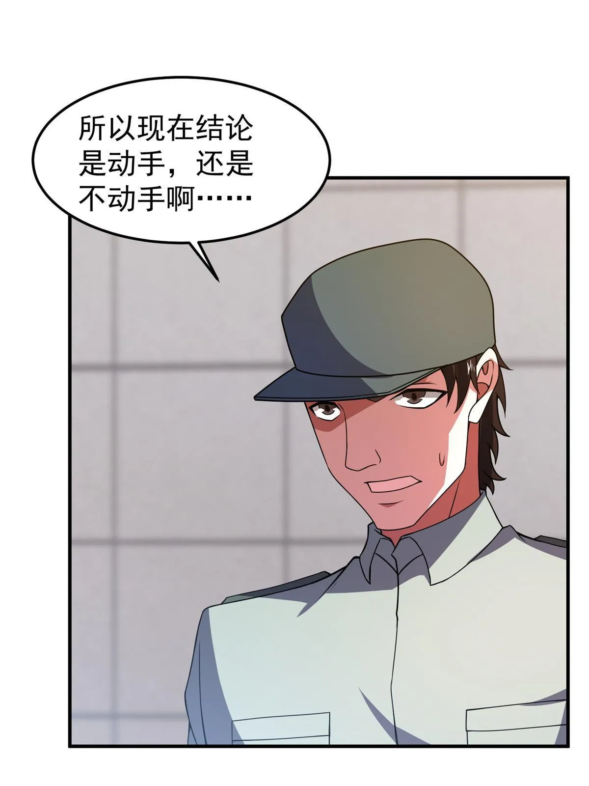 100 蛟龙-进化 第54页