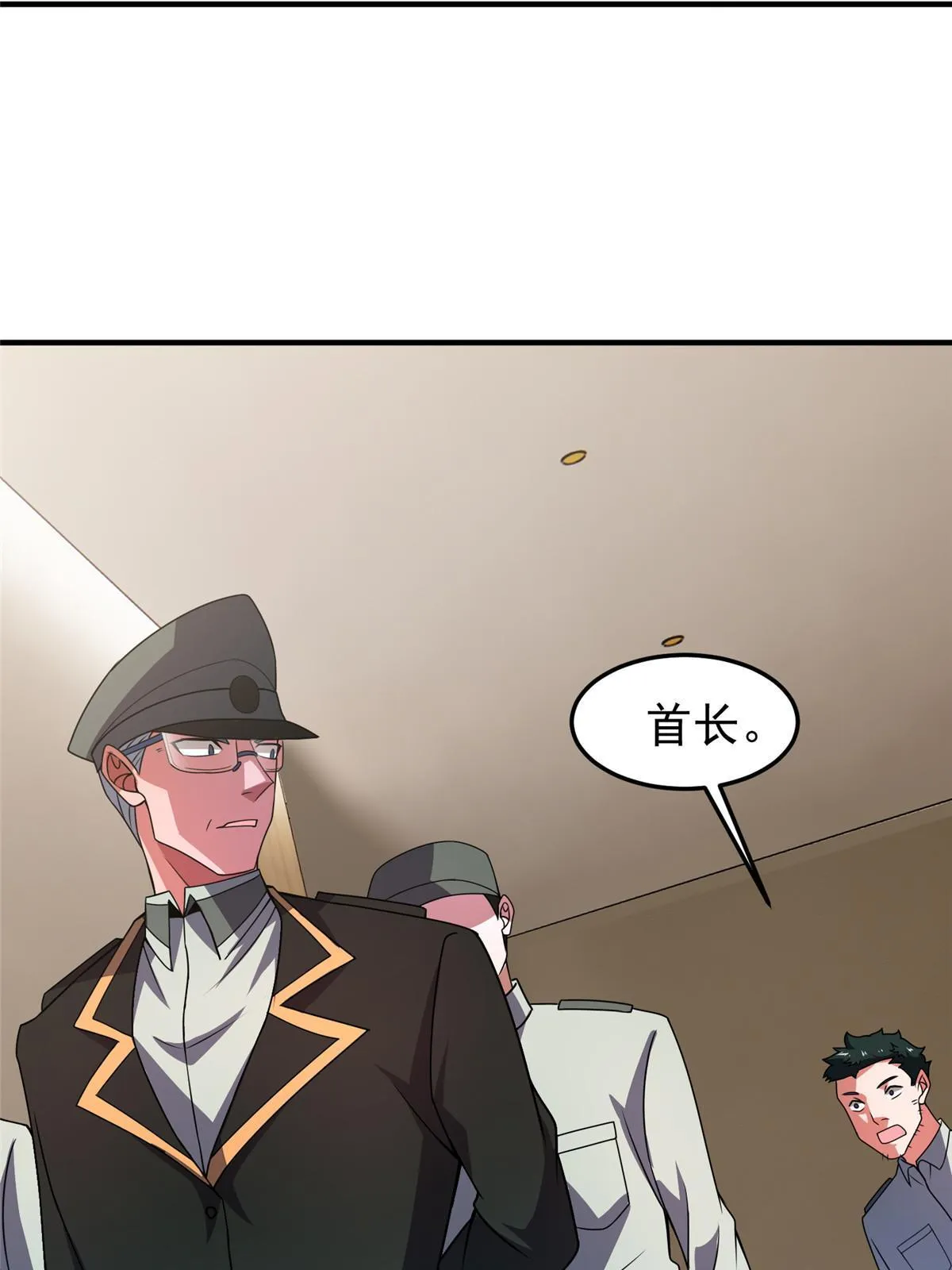 100 蛟龙-进化 第59页