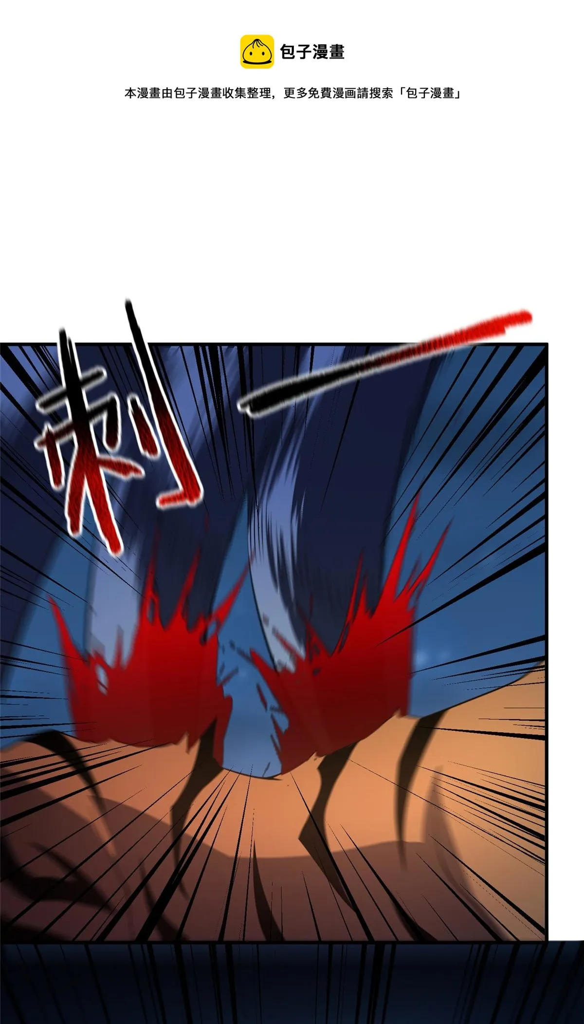 100 蛟龙-进化 第71页