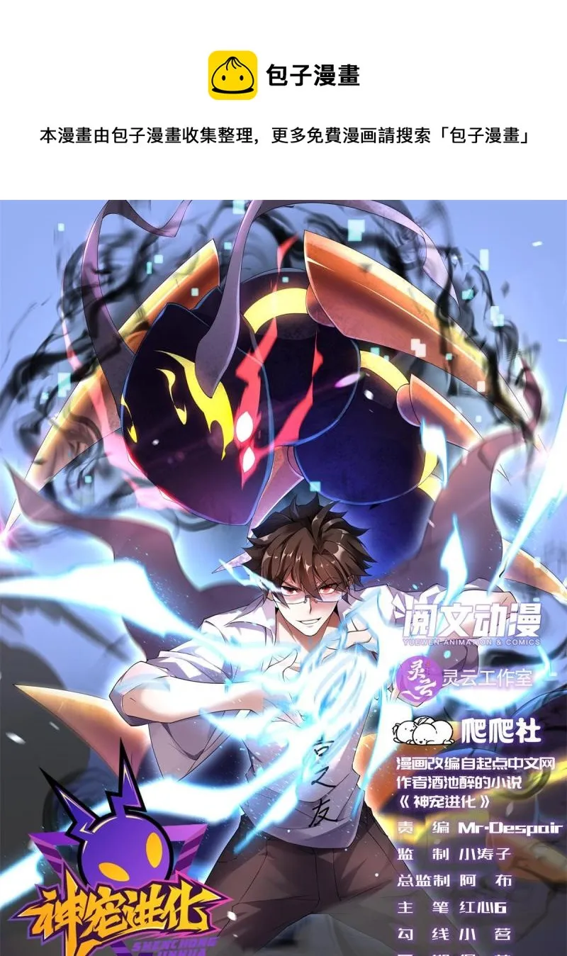 99 神话走进现实 第1页