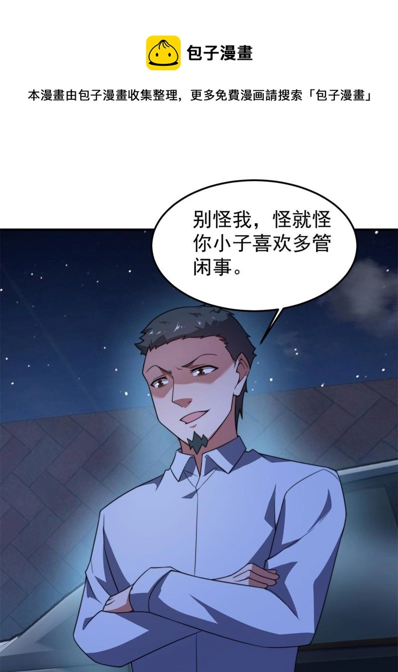99 神话走进现实 第5页