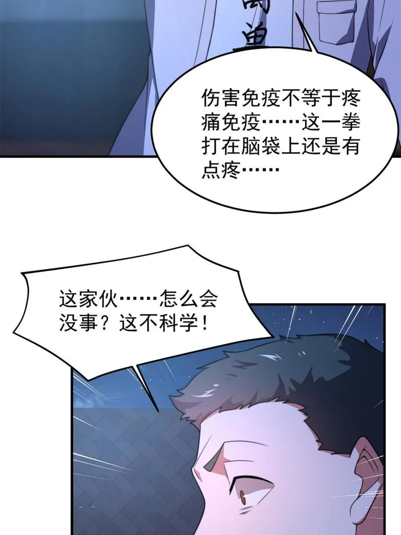 99 神话走进现实 第7页