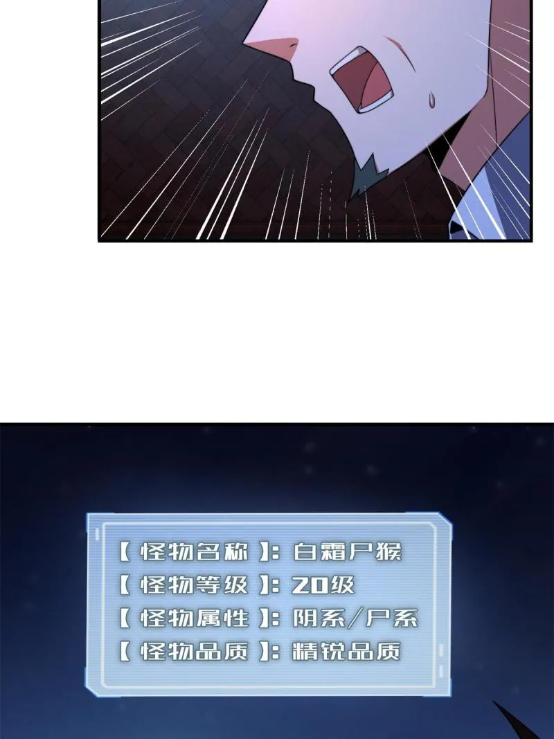 99 神话走进现实 第8页