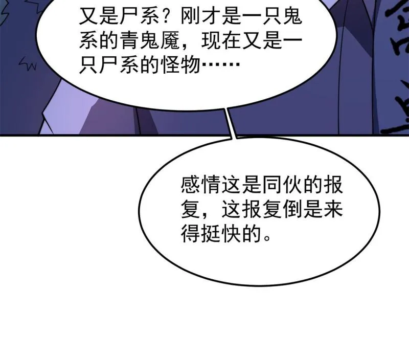 99 神话走进现实 第10页