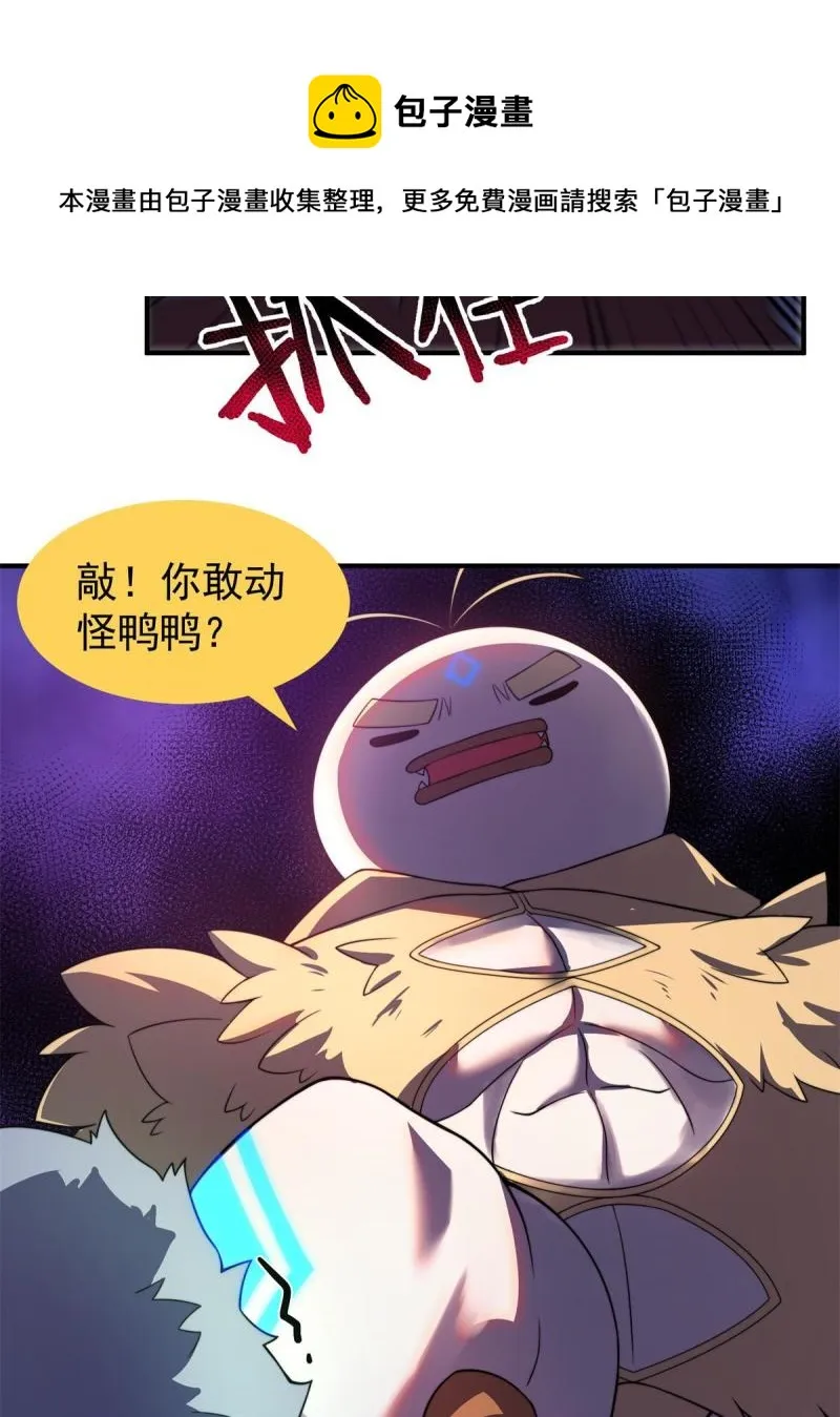 99 神话走进现实 第13页