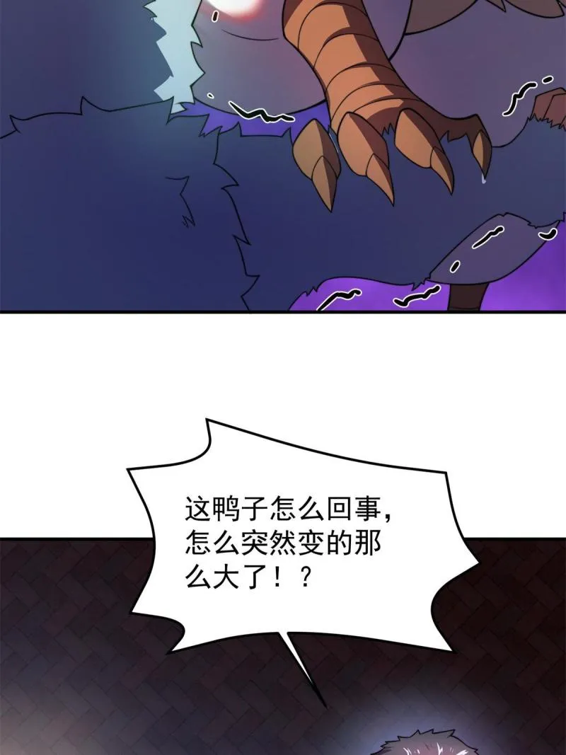 99 神话走进现实 第14页