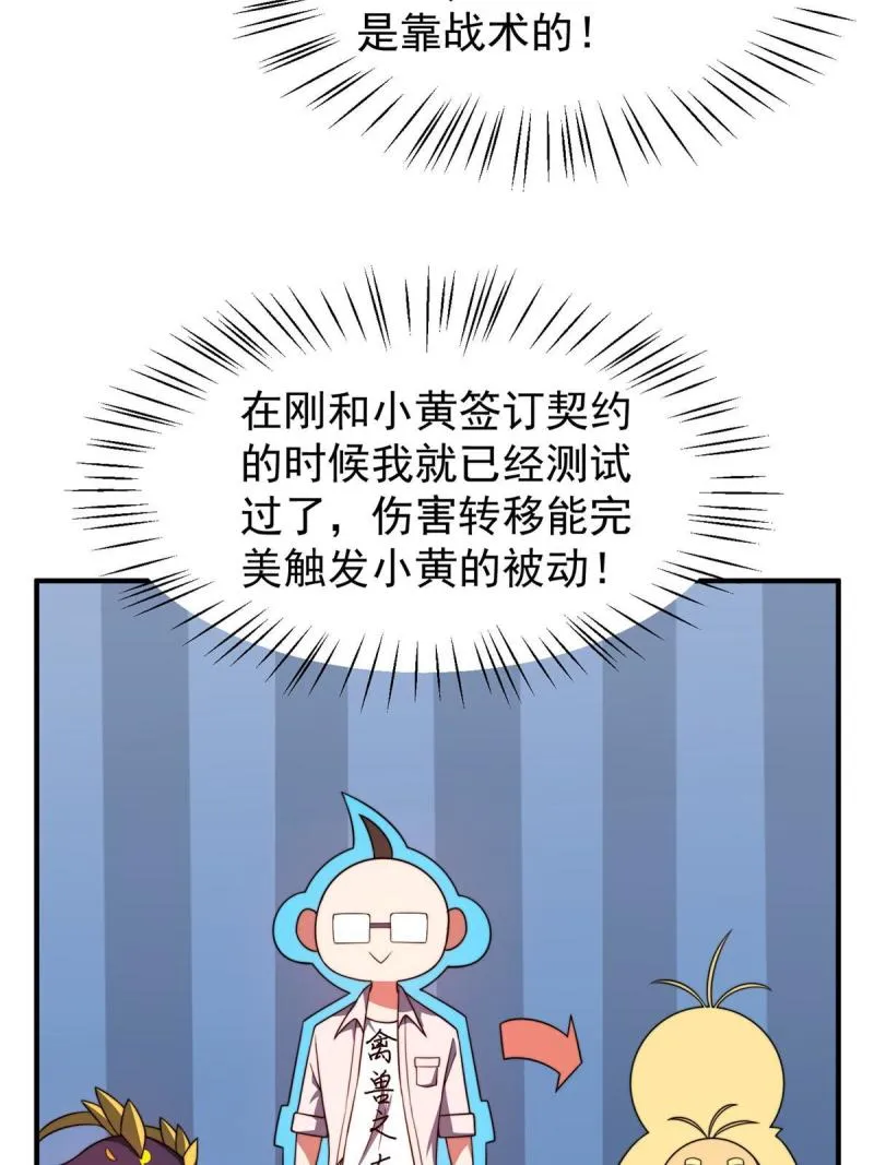 99 神话走进现实 第16页