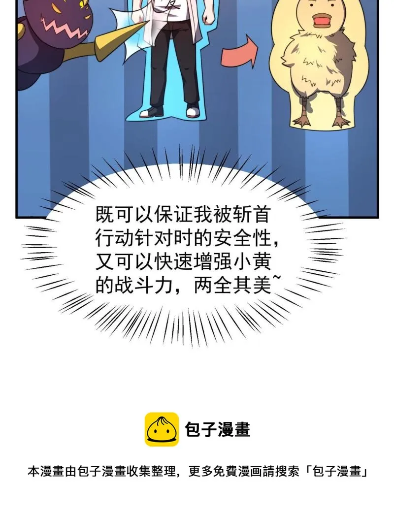 99 神话走进现实 第17页
