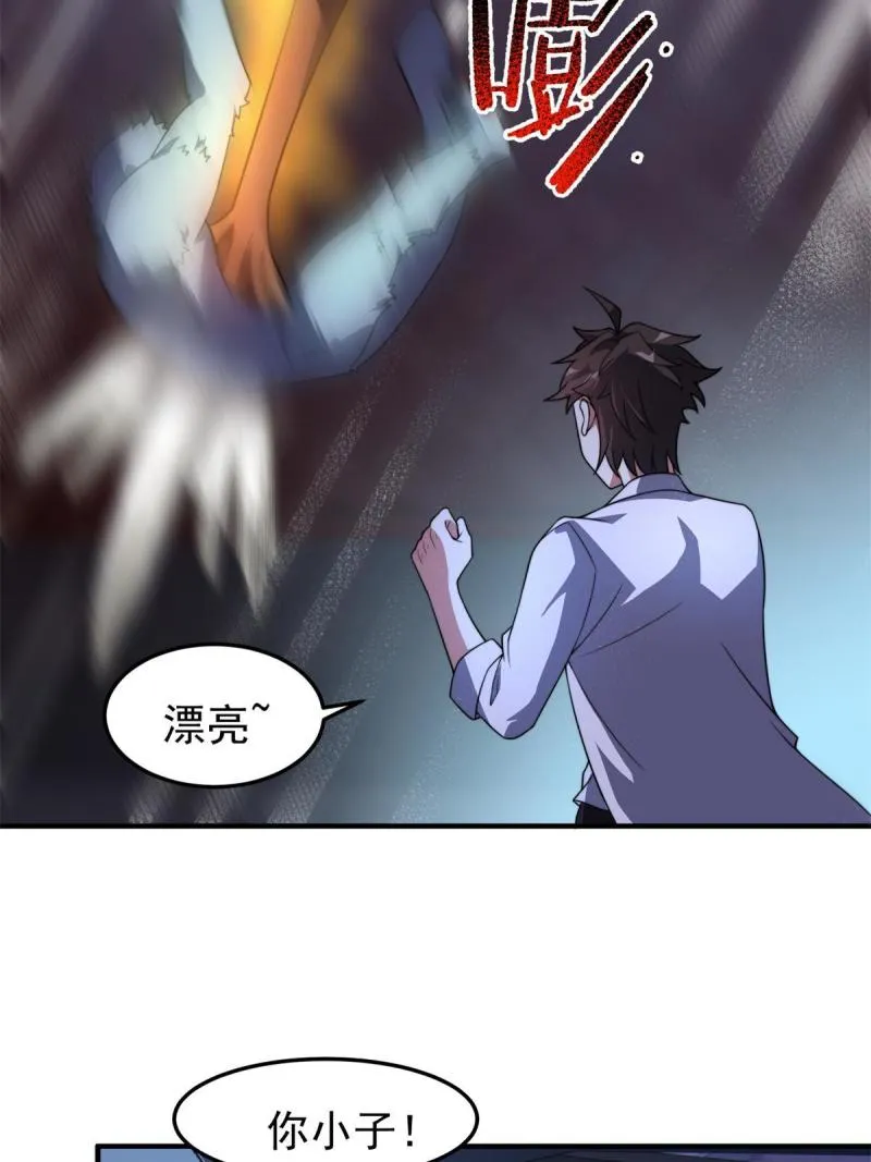 99 神话走进现实 第20页