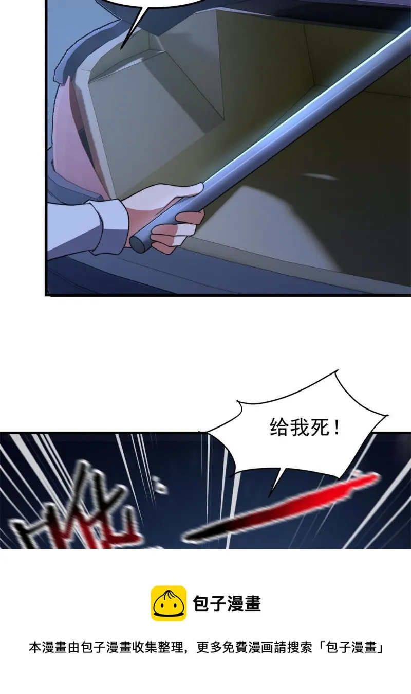 99 神话走进现实 第21页