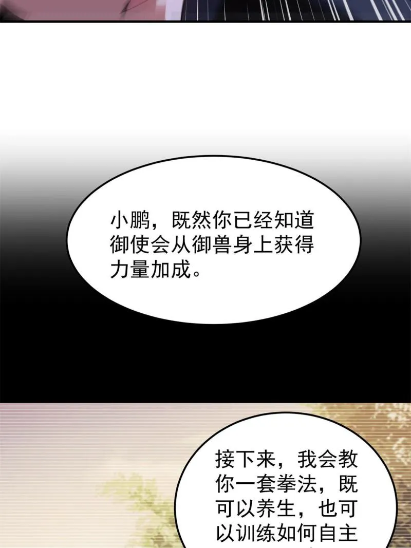 99 神话走进现实 第23页