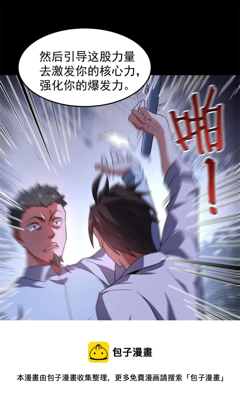 99 神话走进现实 第25页