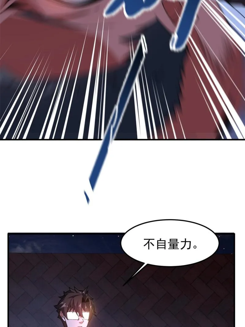 99 神话走进现实 第28页