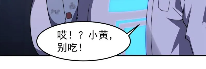 99 神话走进现实 第31页