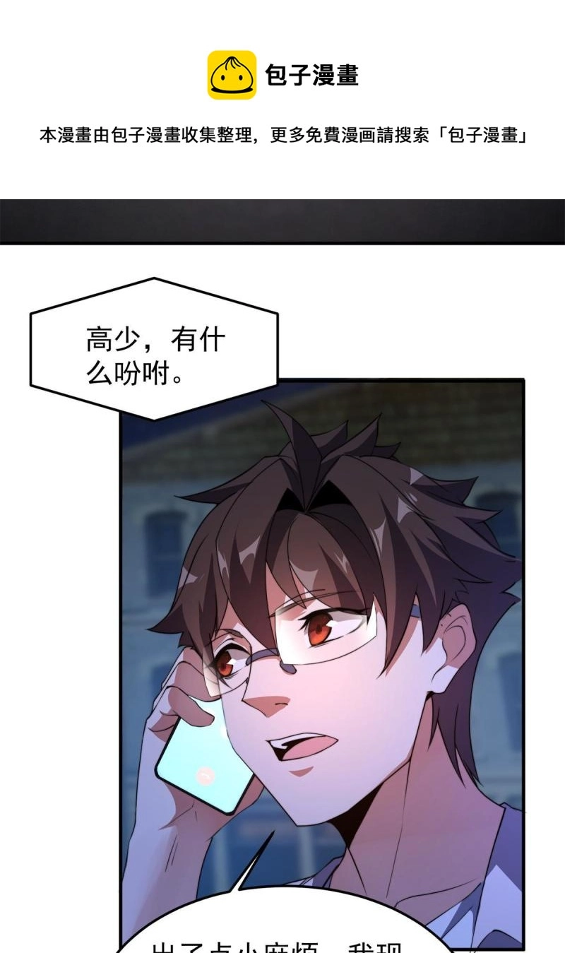 99 神话走进现实 第33页