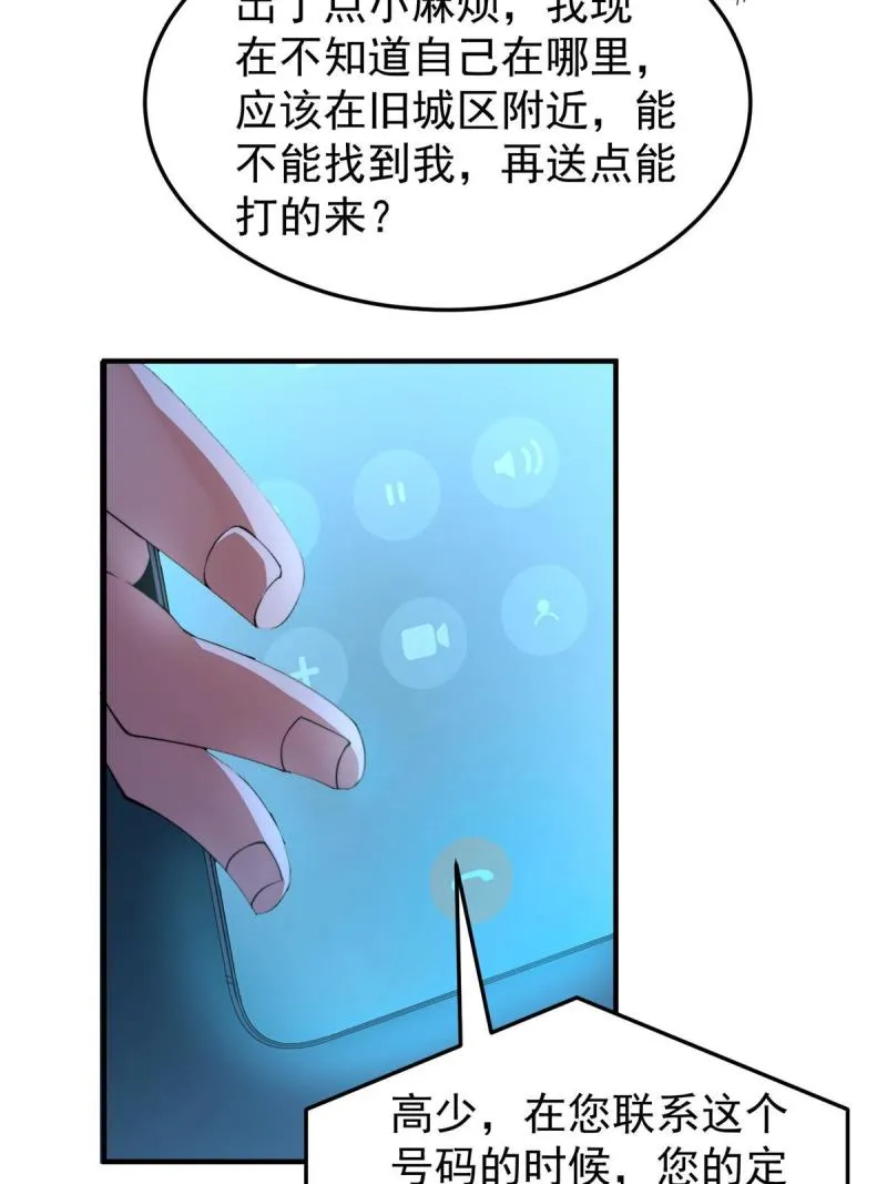 99 神话走进现实 第34页
