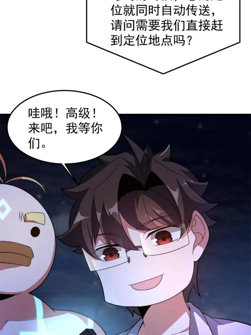 99 神话走进现实 第35页