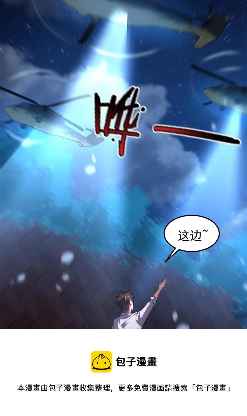 99 神话走进现实 第37页