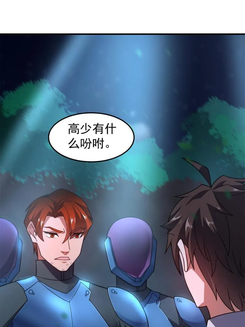99 神话走进现实 第39页