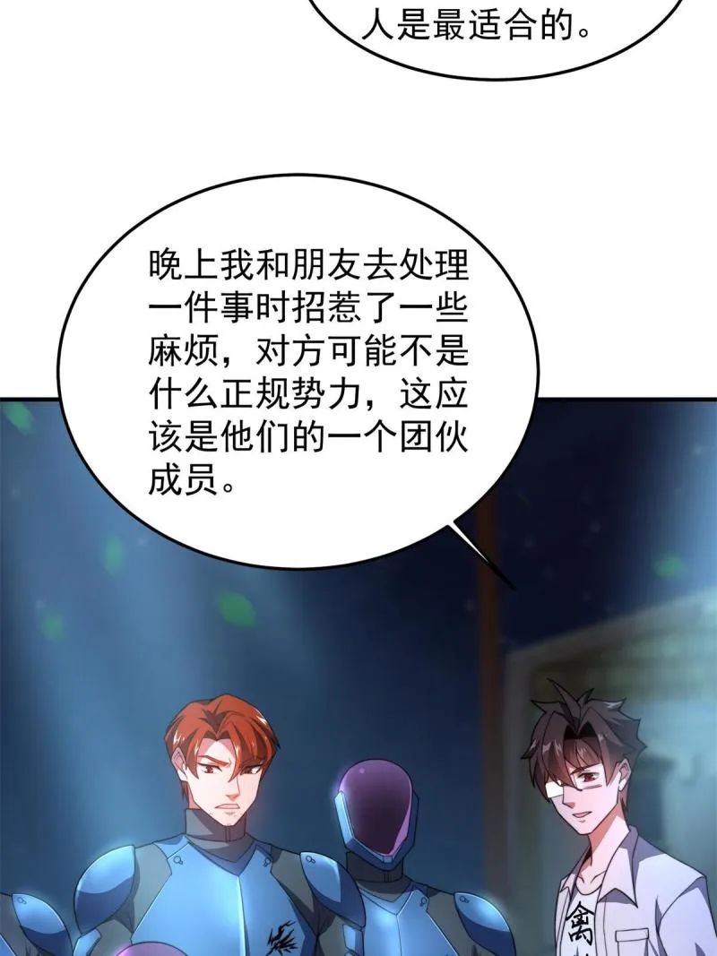 99 神话走进现实 第42页