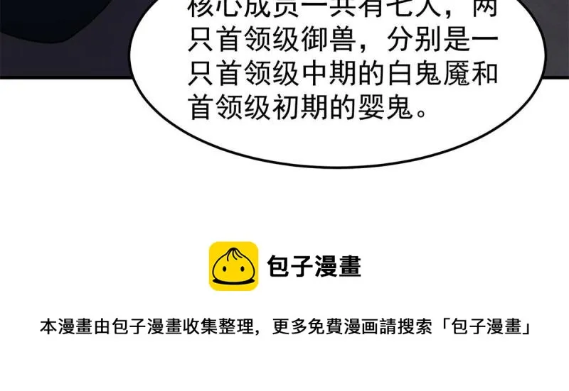 99 神话走进现实 第45页