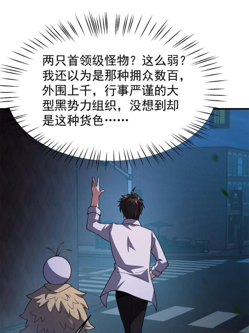 99 神话走进现实 第46页