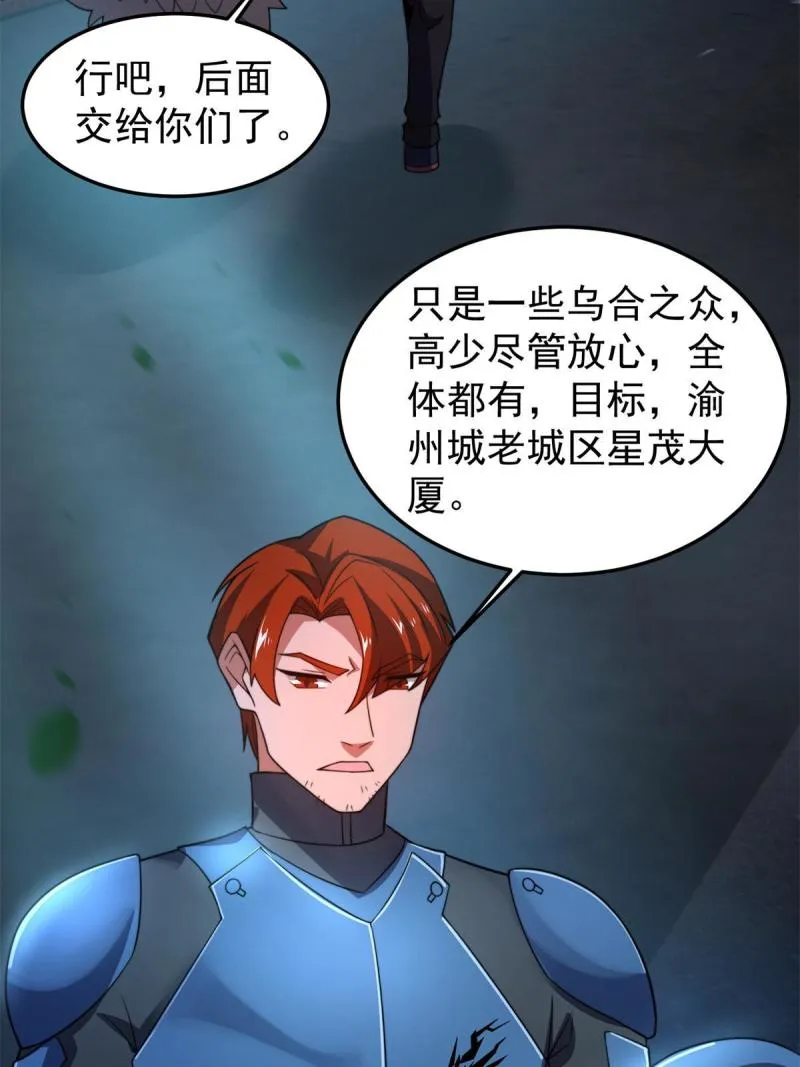 99 神话走进现实 第47页