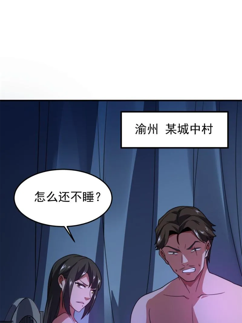 99 神话走进现实 第50页