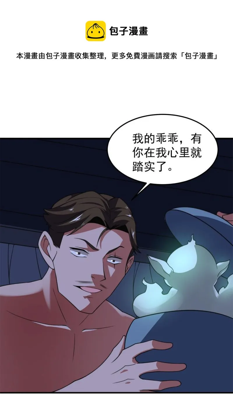 99 神话走进现实 第53页