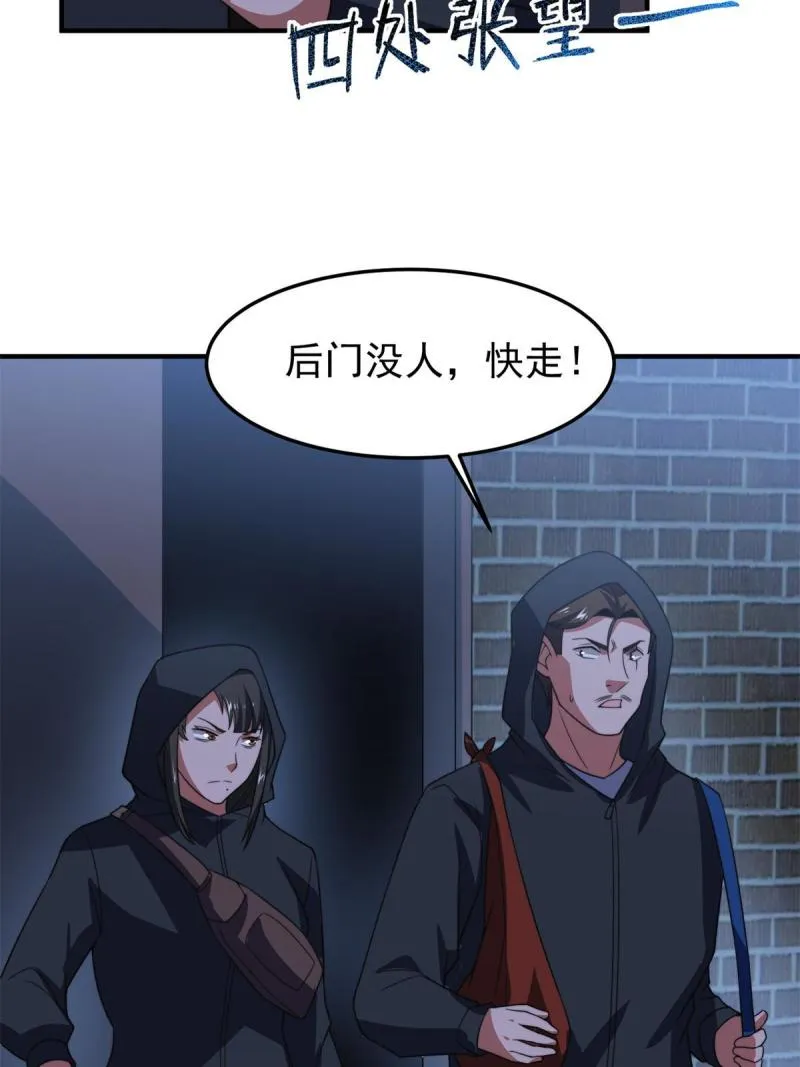 99 神话走进现实 第55页