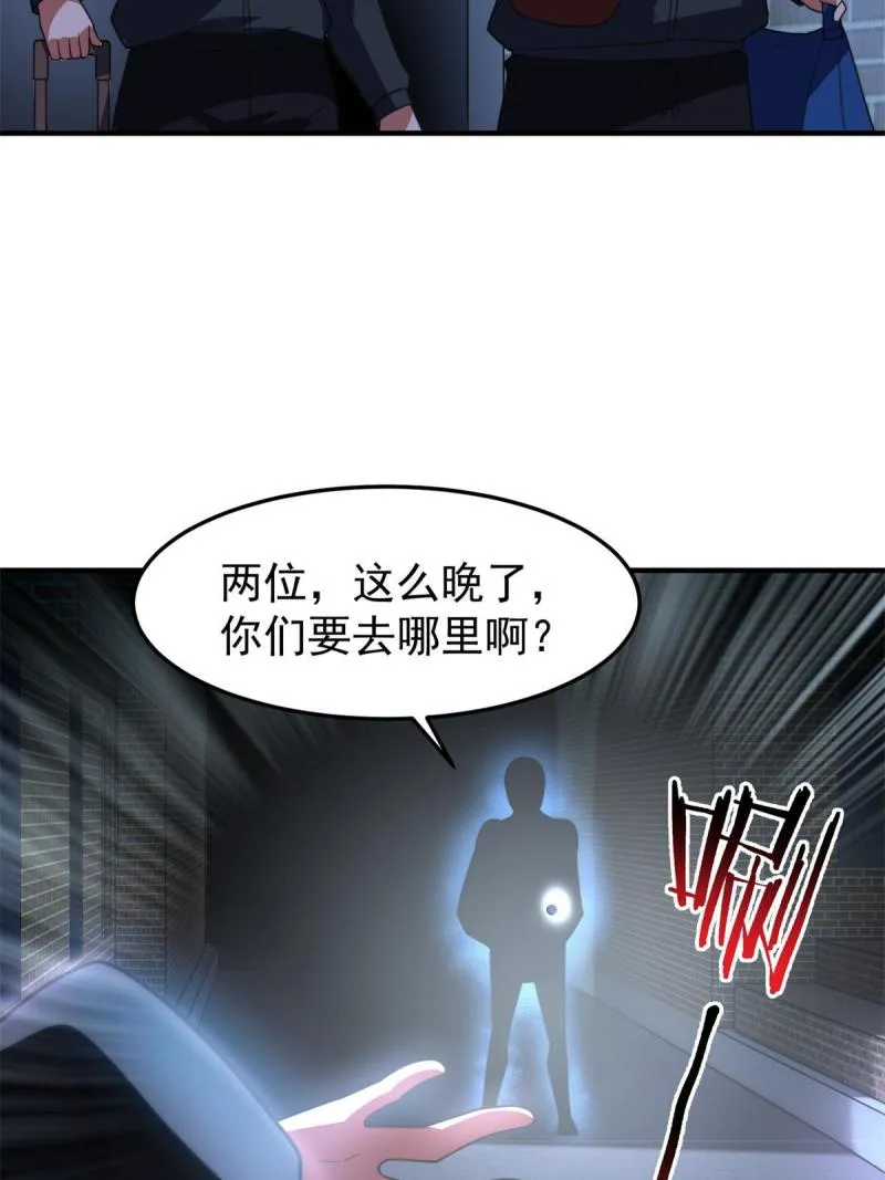 99 神话走进现实 第56页