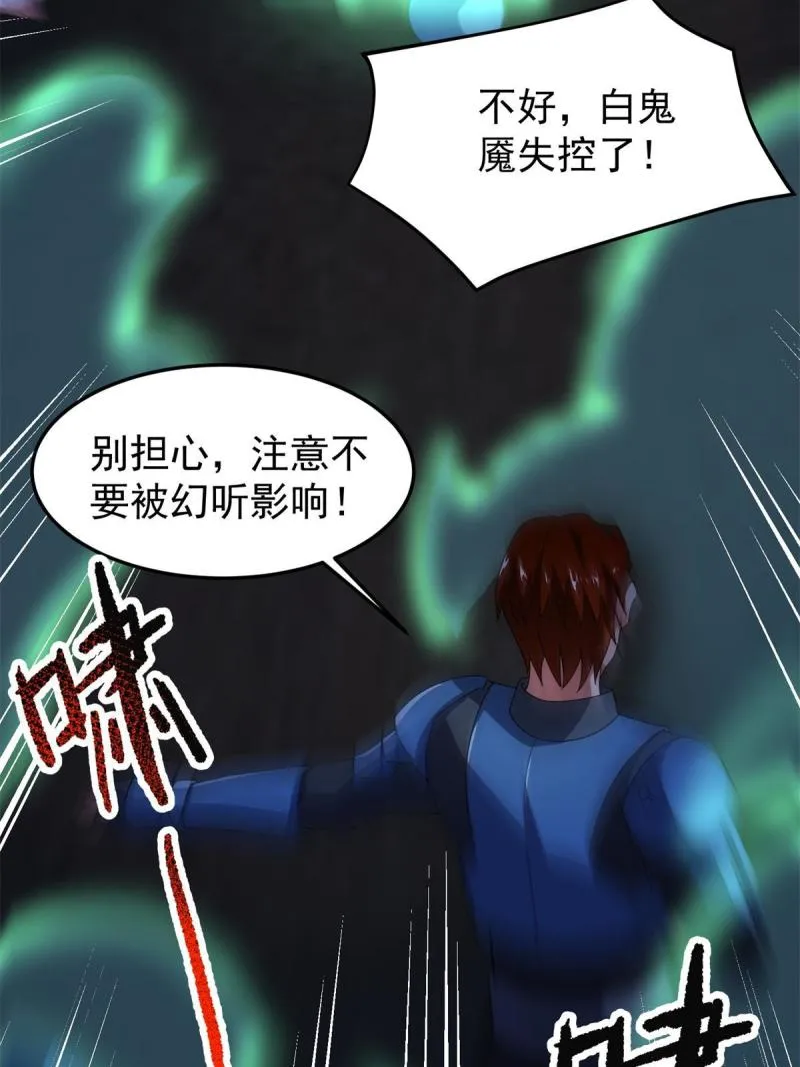 99 神话走进现实 第62页