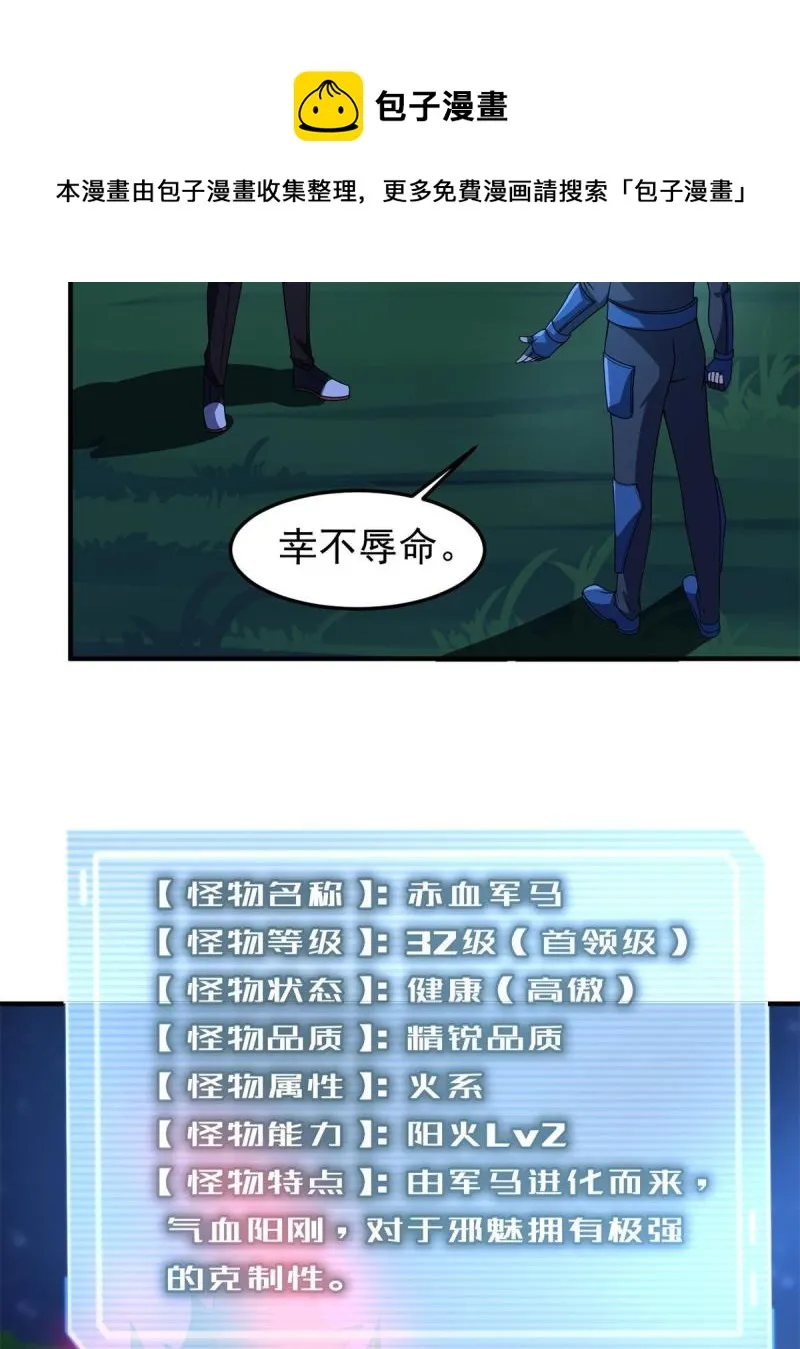 99 神话走进现实 第69页