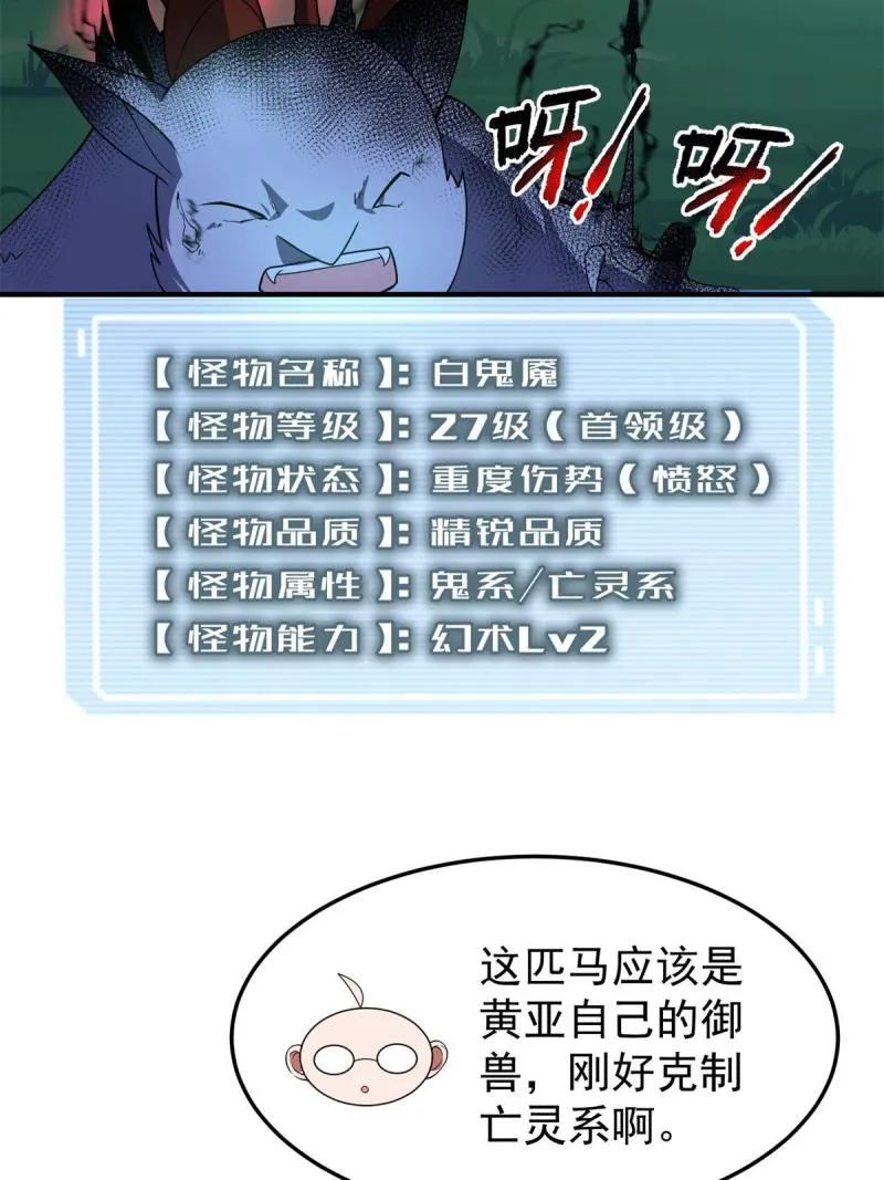 99 神话走进现实 第71页