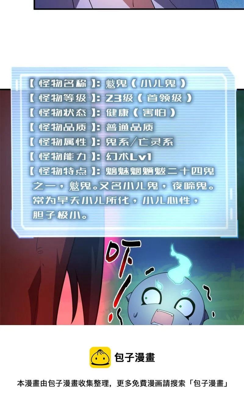 99 神话走进现实 第73页