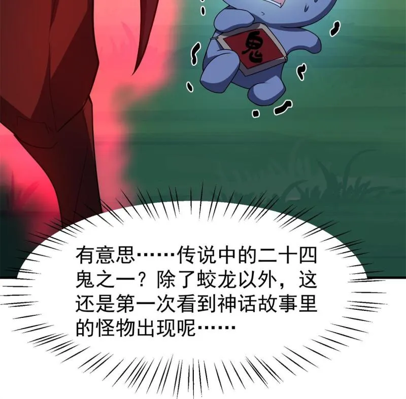 99 神话走进现实 第74页